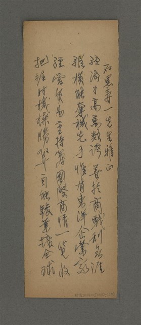 主要名稱：石黑壽一先生雅正（二首）（七絕）/劃一題名：周定山詩作散稿（一）圖檔，第1張，共1張