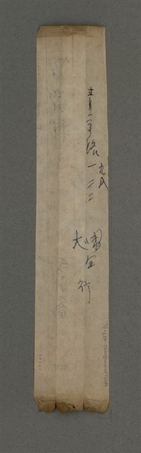 主要名稱：優勝盃（僅列詩題缺詩）/劃一題名：周定山詩作散稿（一）圖檔，第2張，共2張