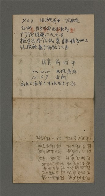 主要名稱：無題名：秋高晴送爽（二首）（五律）；秋日書懷（二首）（五律）/劃一題名：周定山詩作散稿（一）圖檔，第1張，共3張