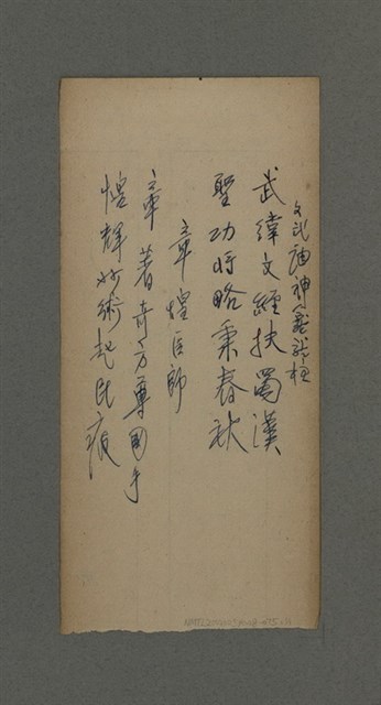 主要名稱：文武廟神龕龍柱；章煌醫師/劃一題名：周定山對聯散稿（一）圖檔，第1張，共1張