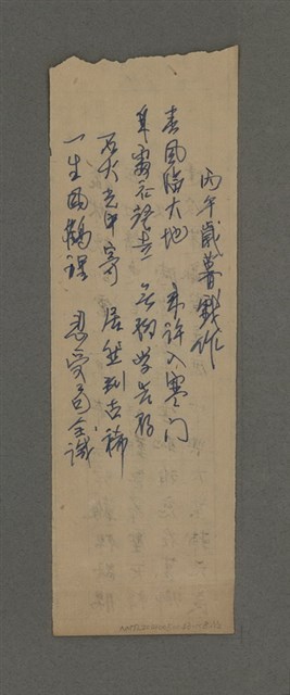 主要名稱：丙午歲暮戲作（二首）（五絕）/劃一題名：周定山詩作散稿（二）圖檔，第1張，共1張