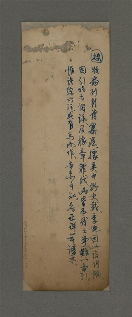 主要名稱：畫犬（七絕）；宮女圖（七絕）；無題名：施道全：○求饌道盡精嚴......（七絕）；無題名：陳麗水：操刀割肉膾鮮鮎......（七絕）/劃一題名：周定山詩作散稿（二）圖檔，第2張，共4張