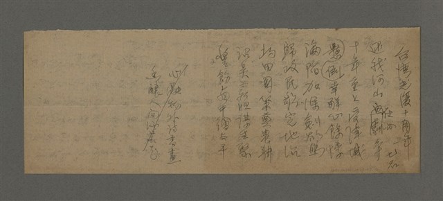 主要名稱：台灣光復十周年（七律）；無題名：熱誠戮力支援……（書信）/劃一題名：周定山詩作散稿（二）圖檔，第1張，共2張