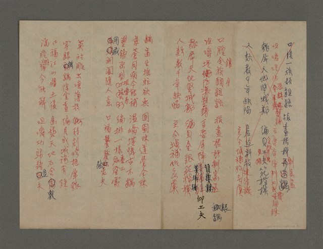 主要名稱：鑲牙（三首）（七律）；陳飛崇致周定山信/劃一題名：周定山詩作散稿（二）圖檔，第1張，共2張