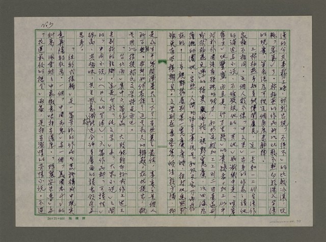 主要名稱：視野與焦點－序「台北雨」圖檔，第3張，共5張