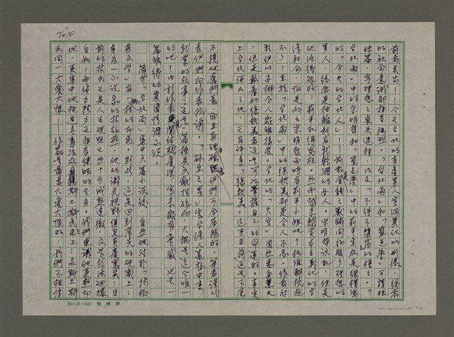 主要名稱：視野與焦點－序「台北雨」圖檔，第4張，共5張