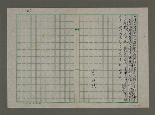 主要名稱：視野與焦點－序「台北雨」圖檔，第5張，共5張