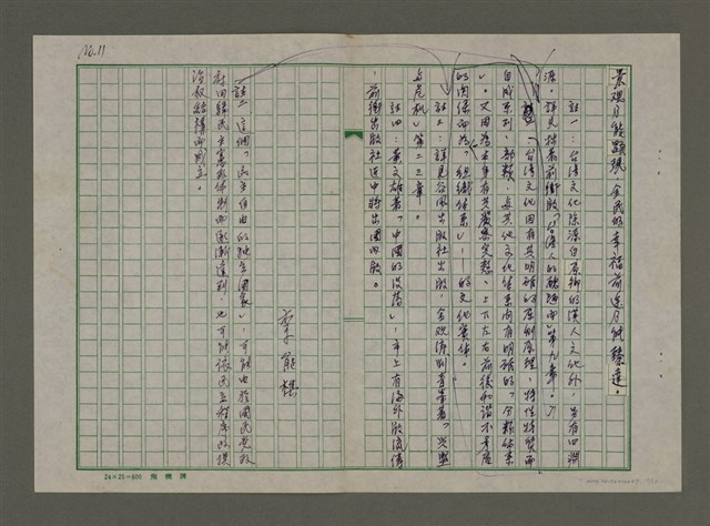 主要名稱：腥風血雨天安門－台灣立場的觀感圖檔，第11張，共11張