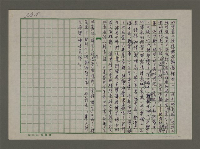 主要名稱：文化劇場：儒家二題圖檔，第4張，共4張