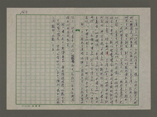 主要名稱：文化劇場：台灣文化的淵源圖檔，第4張，共4張