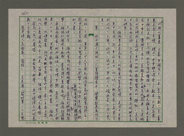 主要名稱：文化劇場：台灣的「飲食文化」圖檔，第2張，共4張