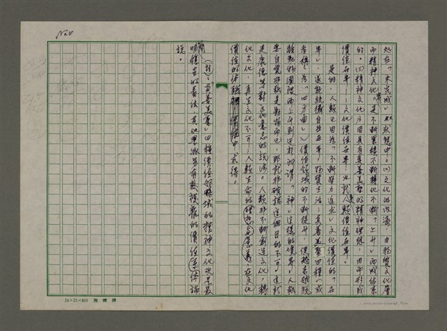 主要名稱：文化劇場：「文化學」的認識圖檔，第4張，共4張