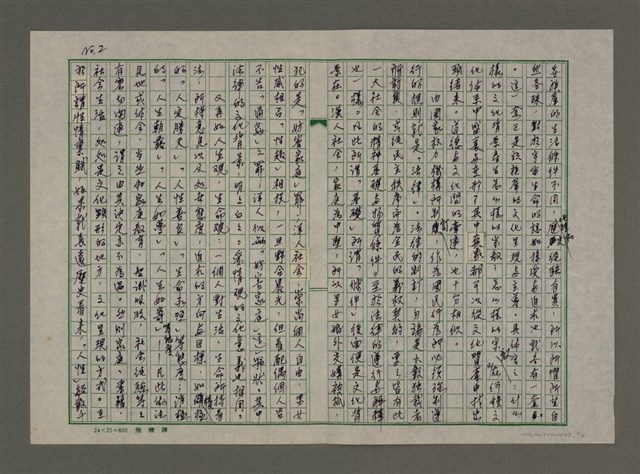 主要名稱：文化劇場：文化的四層面圖檔，第2張，共4張