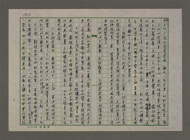 主要名稱：文化劇場：文化的四層面圖檔，第3張，共4張