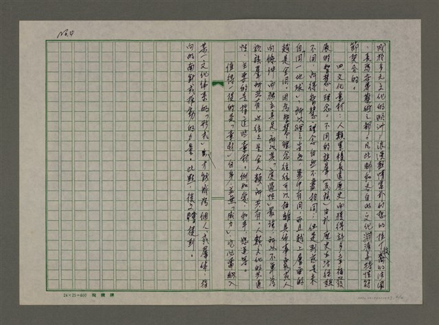 主要名稱：文化劇場：文化的四層面圖檔，第4張，共4張