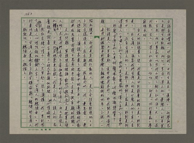 主要名稱：文化劇場：開場道白圖檔，第3張，共4張