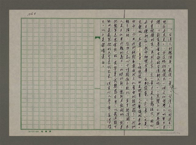 主要名稱：文化劇場：開場道白圖檔，第4張，共4張