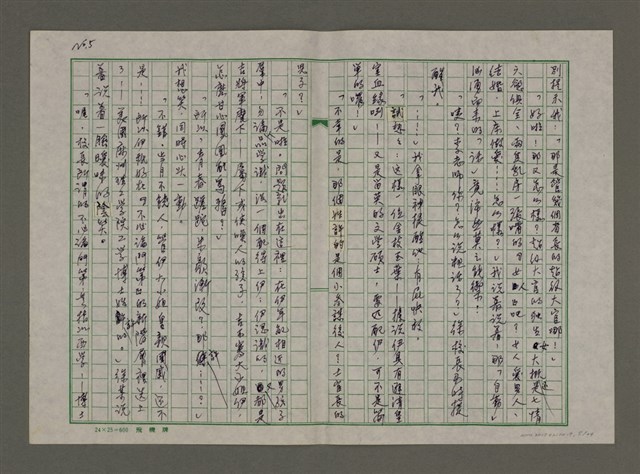 主要名稱：「死胎」與我圖檔，第5張，共24張