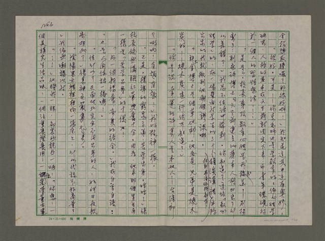 主要名稱：「死胎」與我圖檔，第6張，共24張