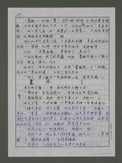 主要名稱：散靈堂傳奇圖檔，第188張，共398張