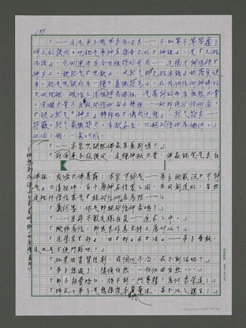 主要名稱：散靈堂傳奇圖檔，第190張，共398張