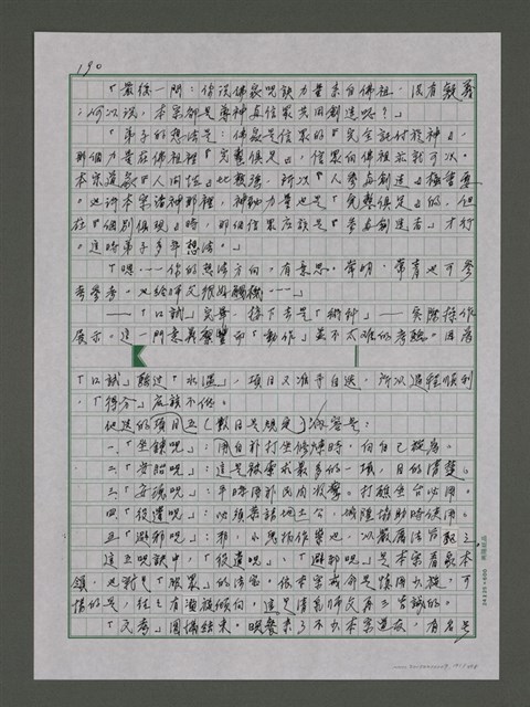 主要名稱：散靈堂傳奇圖檔，第191張，共398張