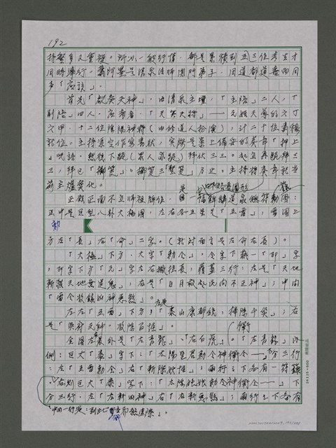 主要名稱：散靈堂傳奇圖檔，第193張，共398張