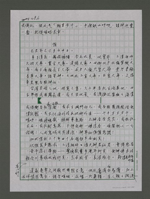 主要名稱：散靈堂傳奇圖檔，第298張，共398張