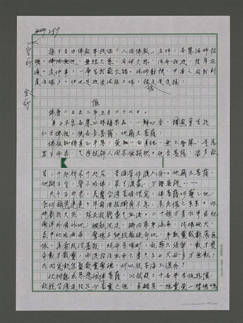 主要名稱：散靈堂傳奇圖檔，第299張，共398張