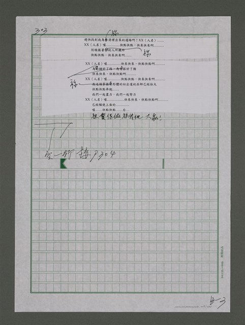 主要名稱：散靈堂傳奇圖檔，第309張，共398張