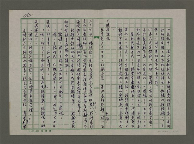 主要名稱：「第一手資料」——「二二八」田野調查之（一）圖檔，第2張，共11張