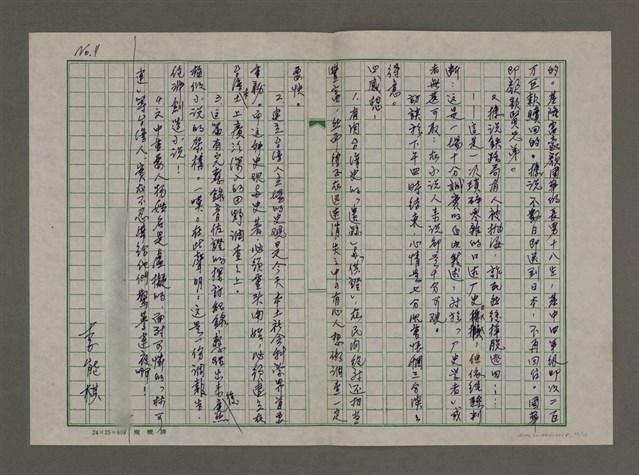 主要名稱：「第一手資料」——「二二八」田野調查之（一）圖檔，第11張，共11張