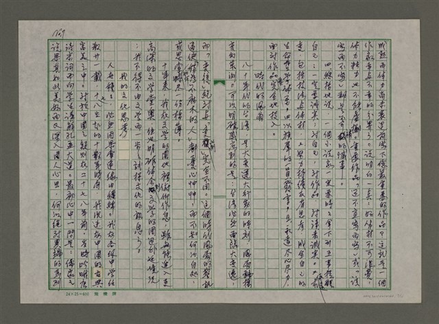 主要名稱：我的文學行程與文化思考圖檔，第7張，共11張