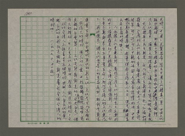 主要名稱：我的文學行程與文化思考圖檔，第11張，共11張