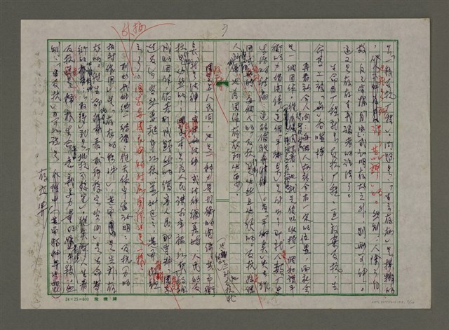 主要名稱：「反抗哲學」簡況圖檔，第7張，共10張