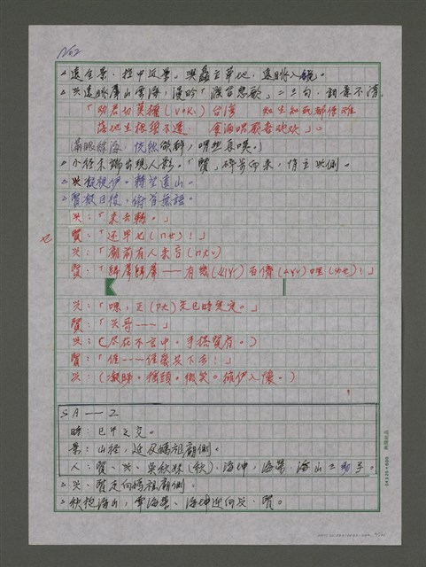 主要名稱：情歸大地圖檔，第2張，共101張