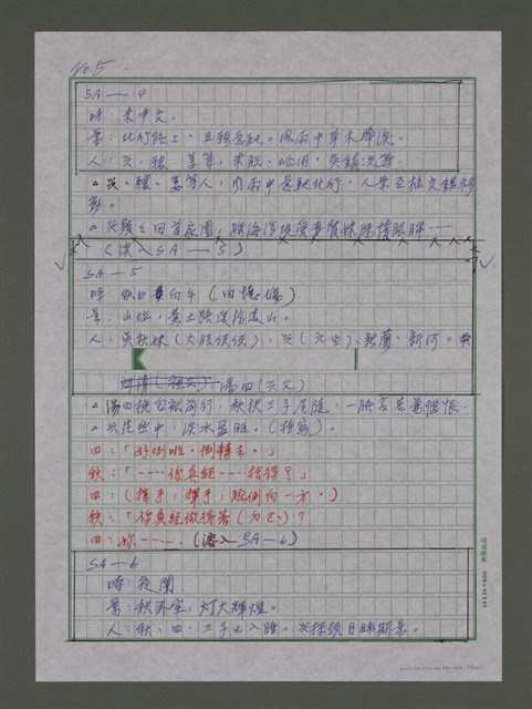 主要名稱：情歸大地圖檔，第5張，共101張