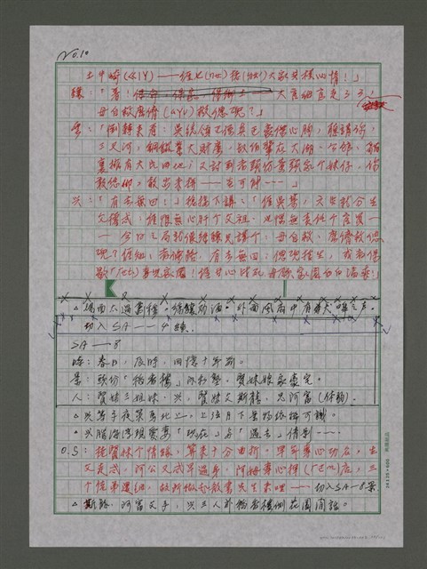 主要名稱：情歸大地圖檔，第10張，共101張