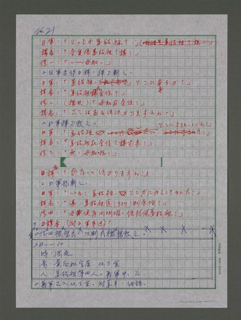 主要名稱：情歸大地圖檔，第21張，共101張