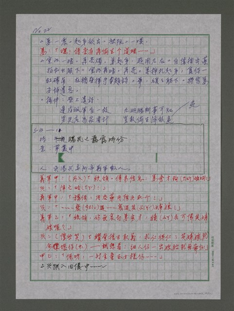 主要名稱：情歸大地圖檔，第22張，共101張