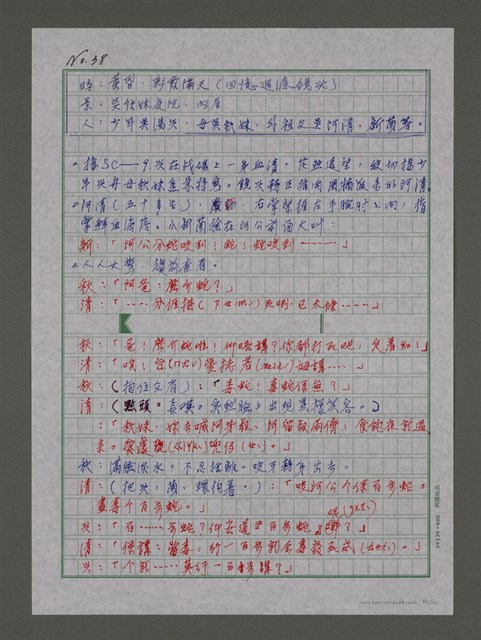 主要名稱：情歸大地圖檔，第38張，共101張