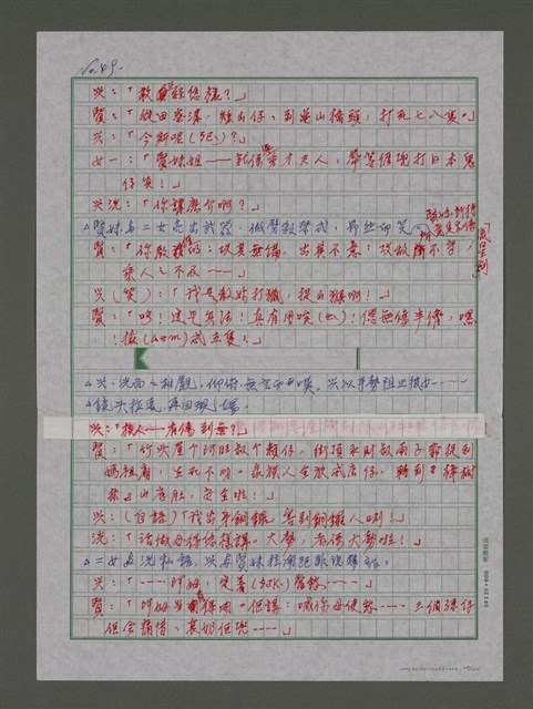 主要名稱：情歸大地圖檔，第49張，共101張