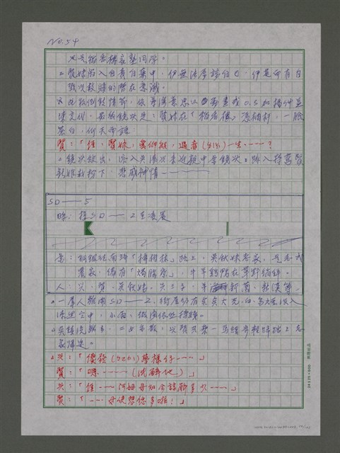 主要名稱：情歸大地圖檔，第54張，共101張