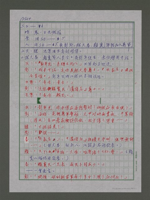 主要名稱：情歸大地圖檔，第64張，共101張