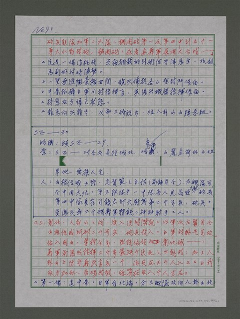 主要名稱：情歸大地圖檔，第90張，共101張