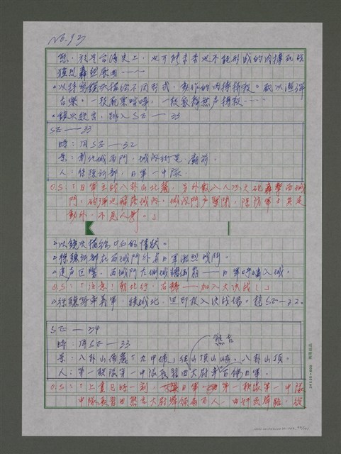 主要名稱：情歸大地圖檔，第93張，共101張