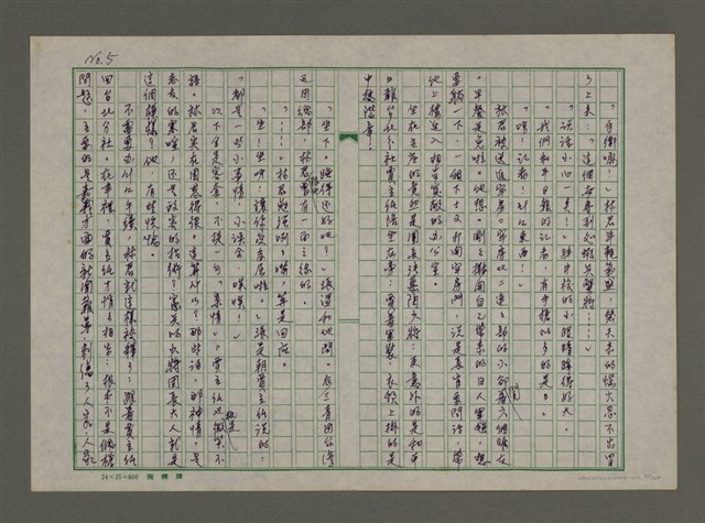 主要名稱：埋冤．一九四七圖檔，第5張，共588張