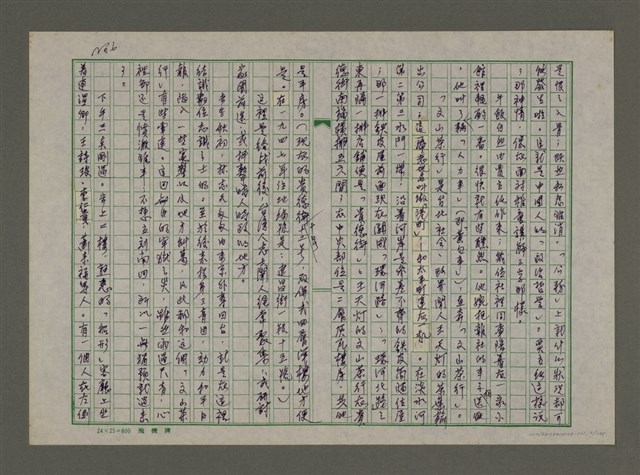 主要名稱：埋冤．一九四七圖檔，第6張，共588張