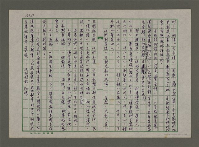 主要名稱：埋冤．一九四七圖檔，第10張，共588張