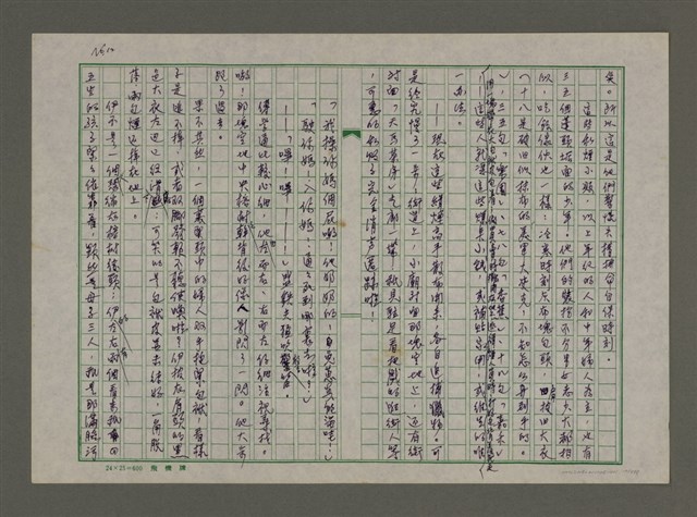 主要名稱：埋冤．一九四七圖檔，第12張，共588張